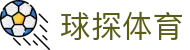 球探官方平台 - 足球篮球高清直播在线观看